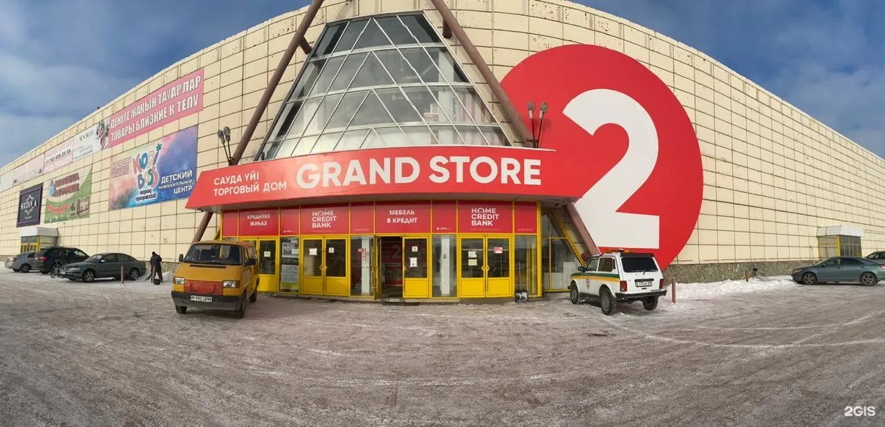 г. Караганда пр. Бухар-Жырау 86/7; 2 этаж, "Гранстор 2/2"