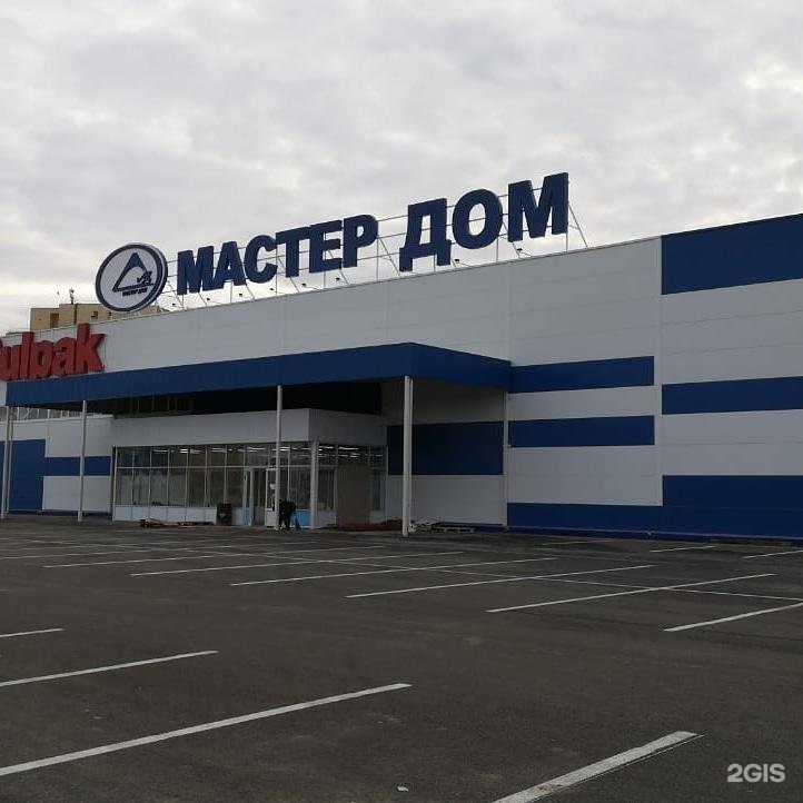 г. Атырау, ТД "Мастер дом", микрорайон Привокзальный 3а, 15