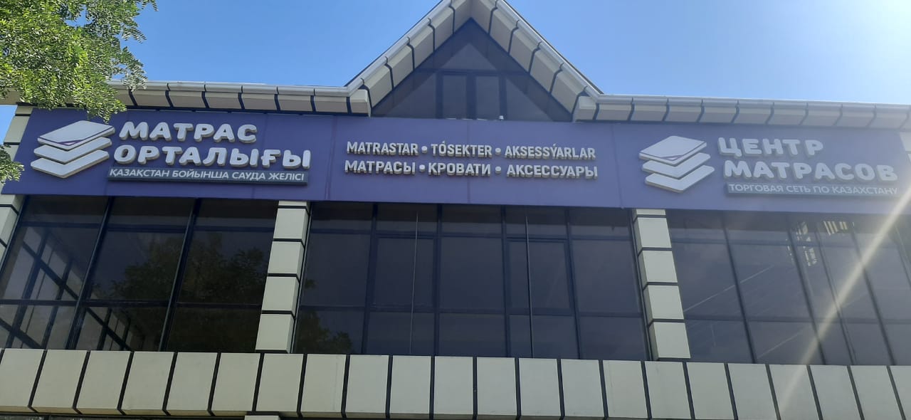 г. Шымкент, проспект Тауке хана , 157 (1-й этаж) "Тауке-Хана 2"