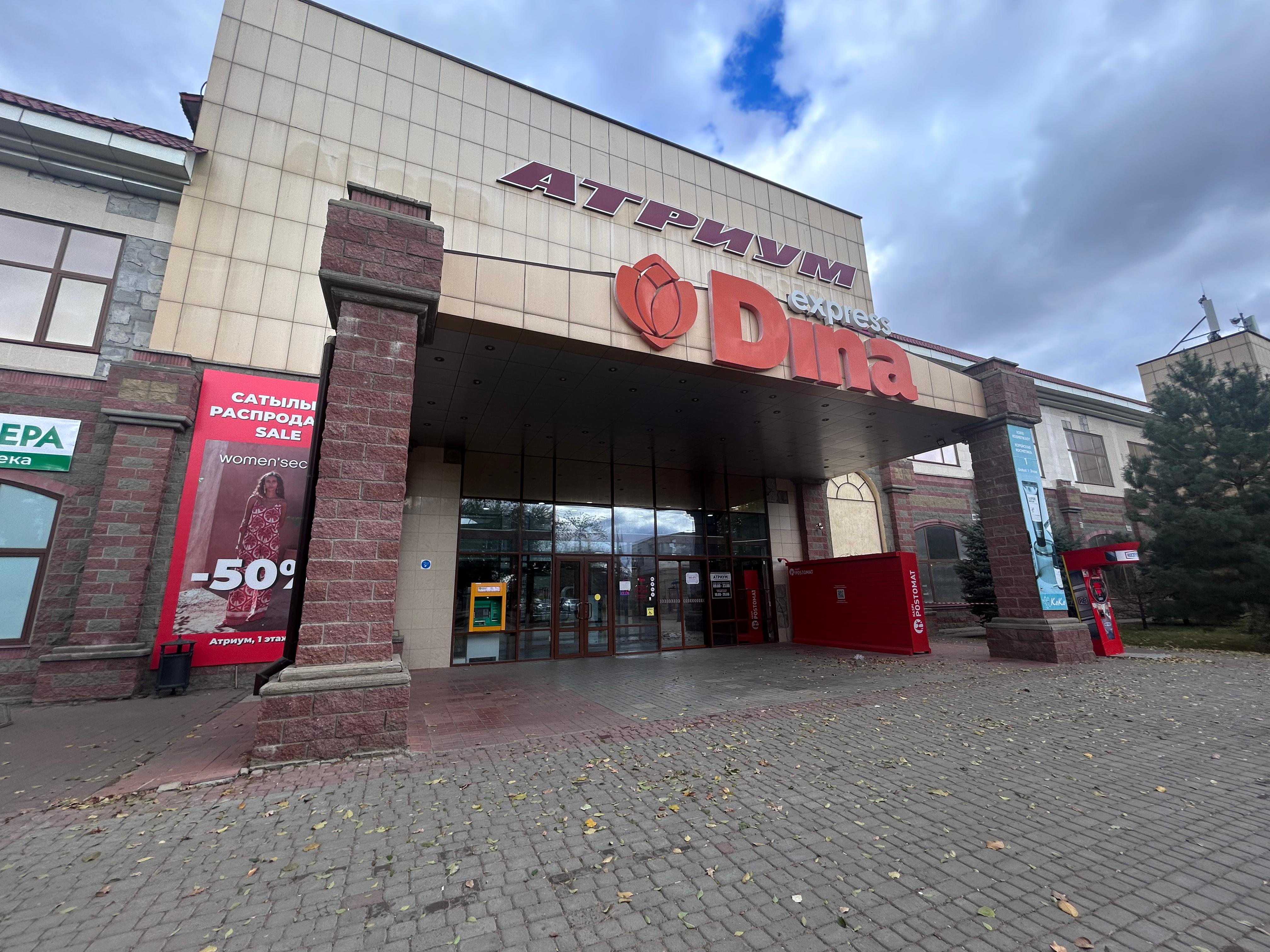 г. Уральск, 2 этаж. Дины Нурпеисовой 17/1	"АТРИУМ"